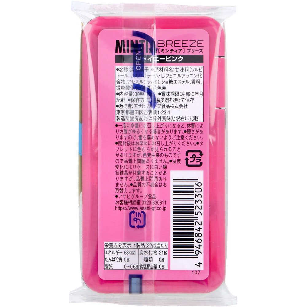 ※민티아 브리즈 샤이니 핑크 30립입 1개