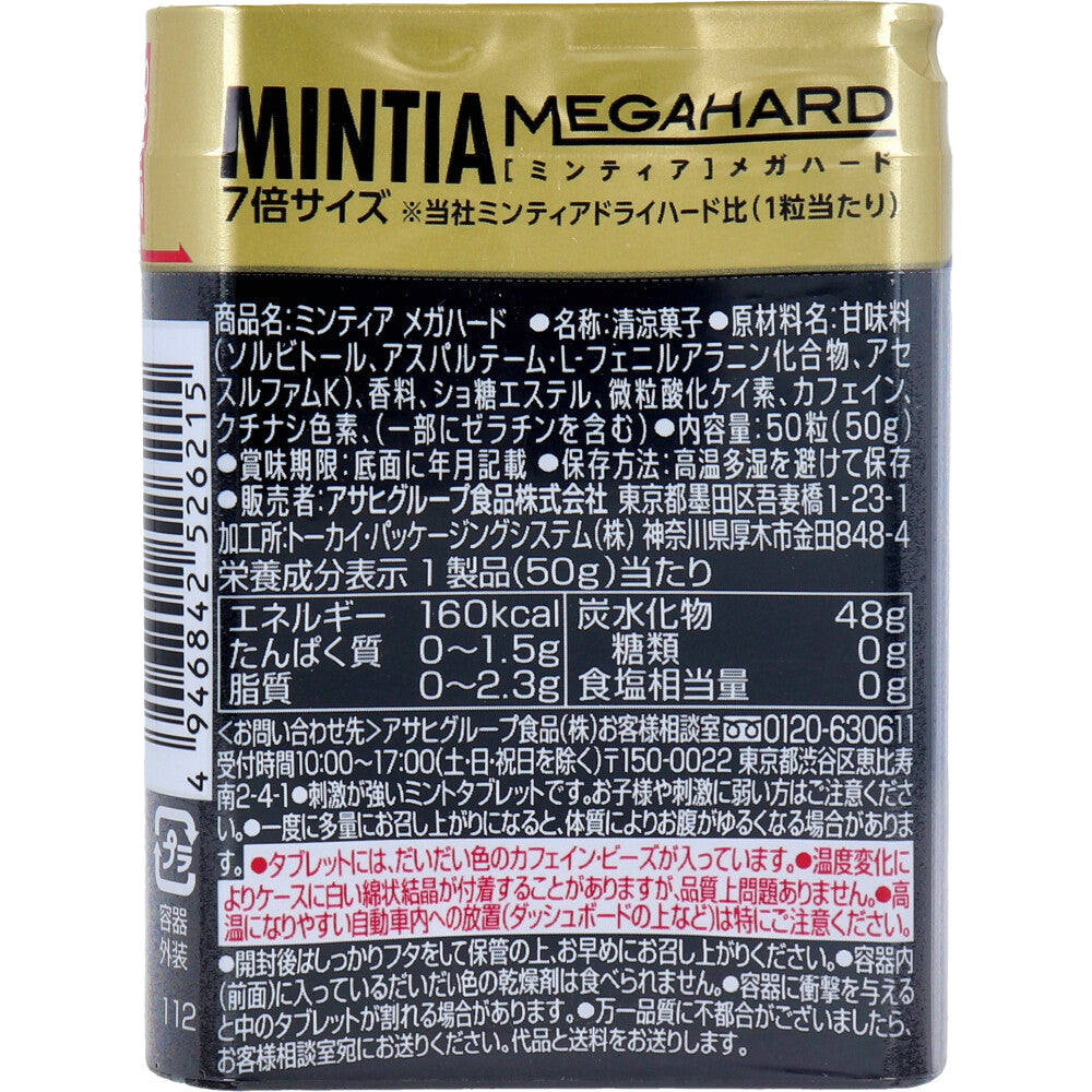 ※Mintia Mega Hard Large Tablets 50 tablets x 1