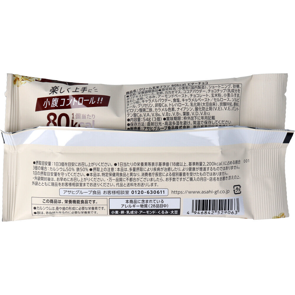 ※크림 현미 블랑 80kcaL 비터 초콜렛 3개입 1개