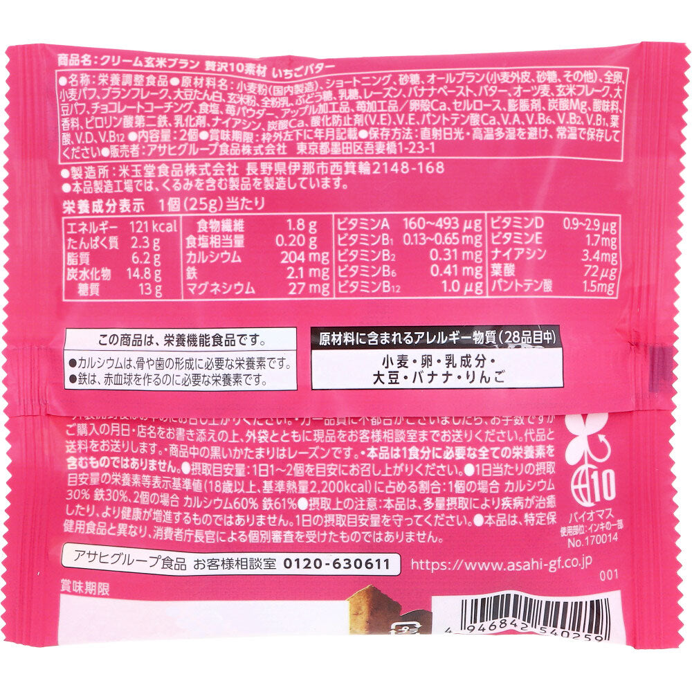 ※크림 현미 블랑 사치 10 소재 딸기 버터 2개입 1개