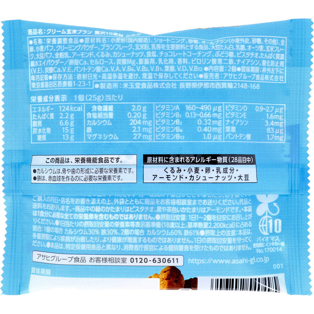 ※크림 현미 블랑 사치 10 소재 우유 2개입 1개