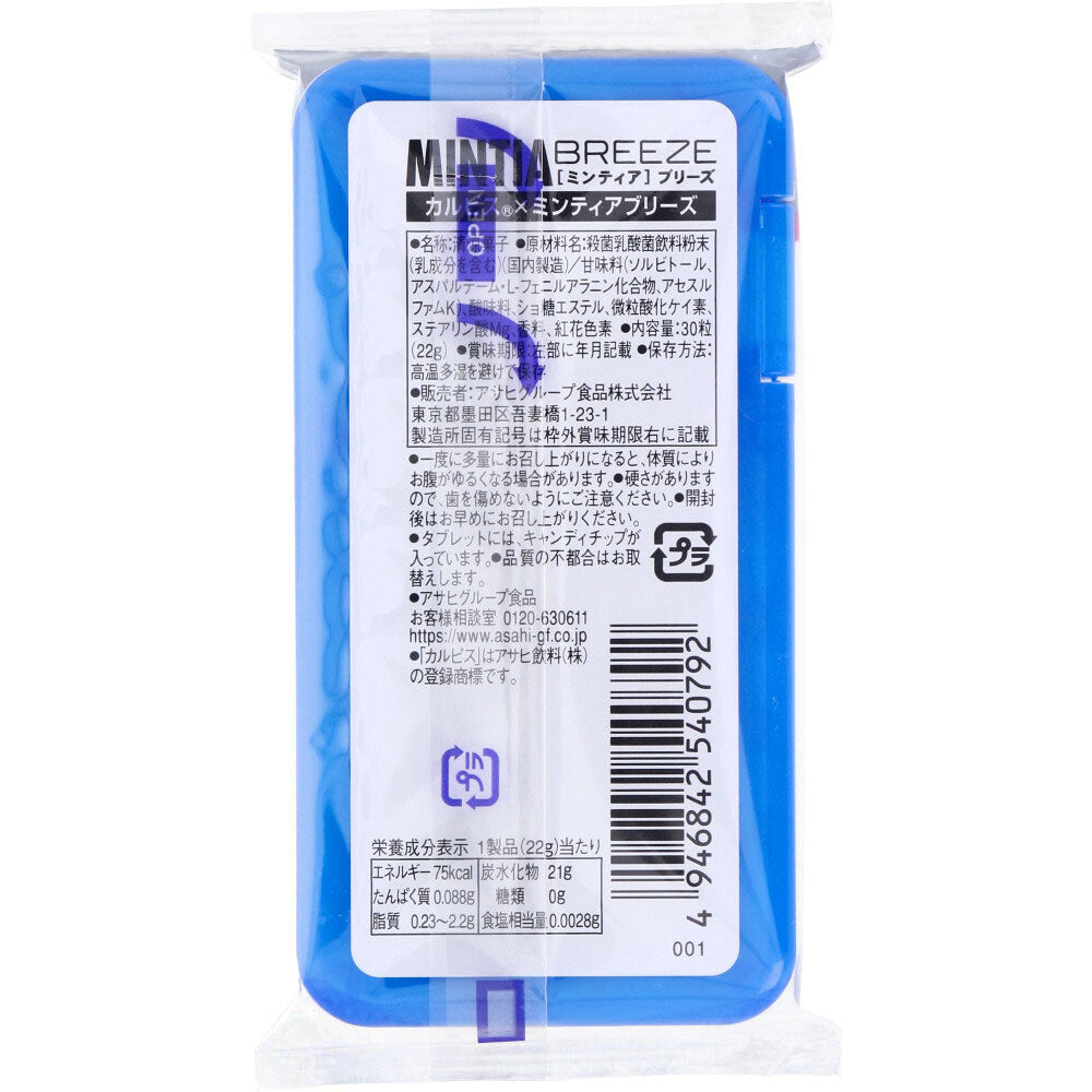 ※カルピス×ミンティアブリーズ 30粒入 1 個