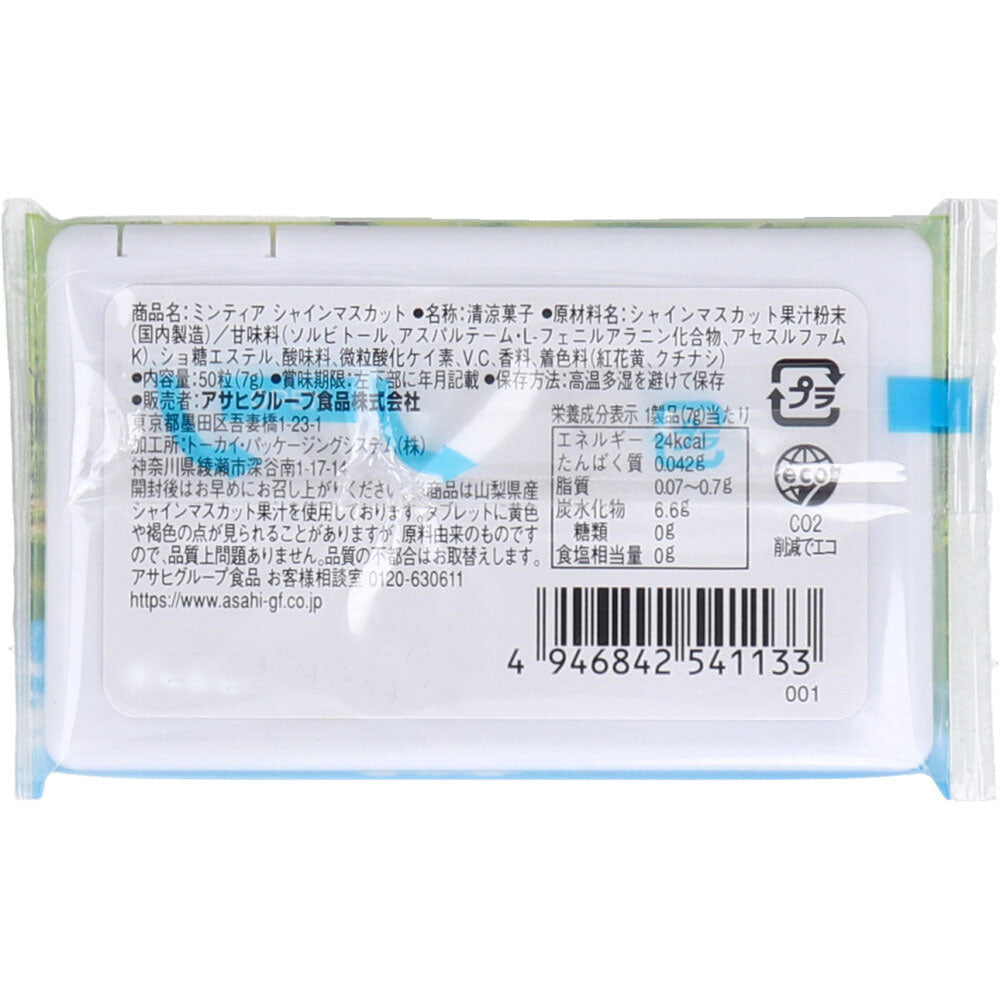 ※Mintia Shine Muscat 50 capsules x 1