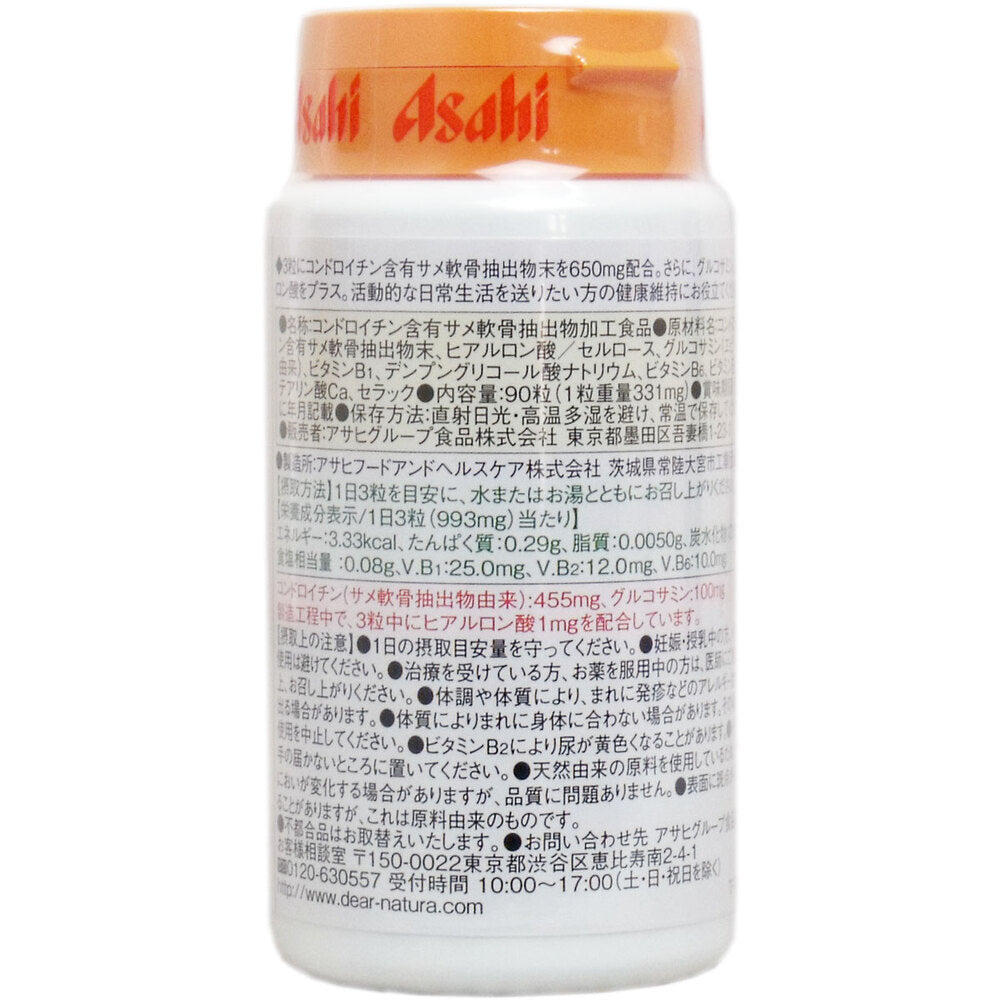 ※디아나츄라 콘드로이틴 30일분 90알 1개