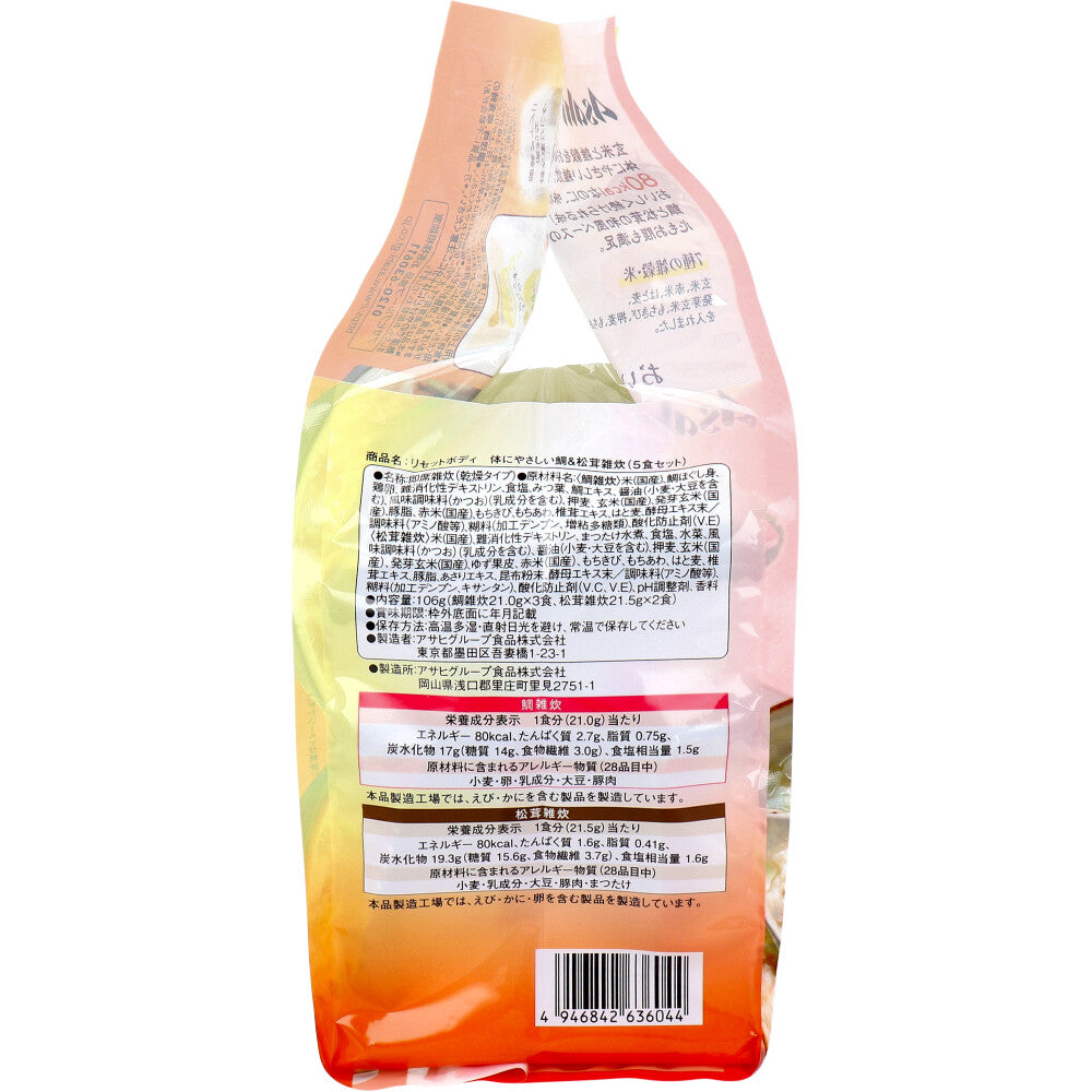 ※리셋 바디 몸에 좋은 도미&송이 버섯 5식 세트 1개