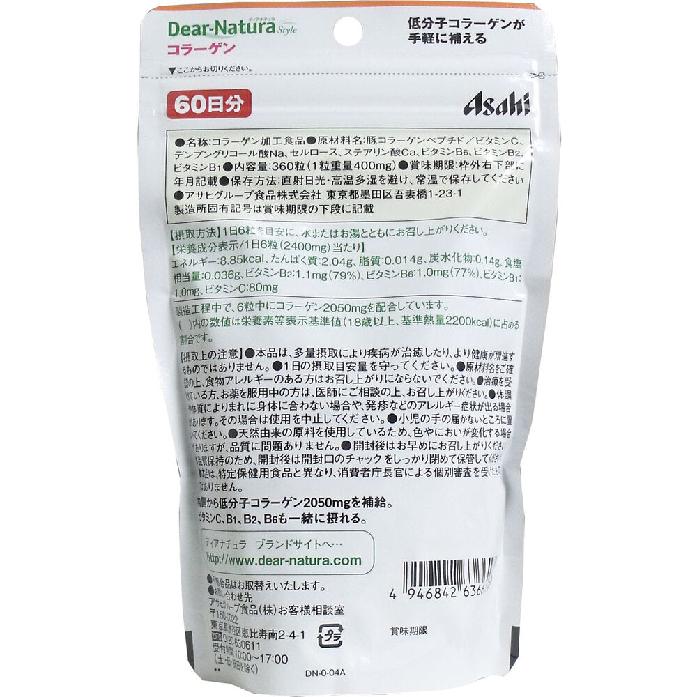 * Dear Natura Style Collagen 60-day supply, 360 tablets, 1 unit