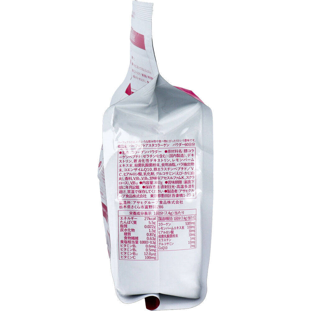 ※퍼펙트 아스타콜라겐 파우더 약 60일분 447g 1개