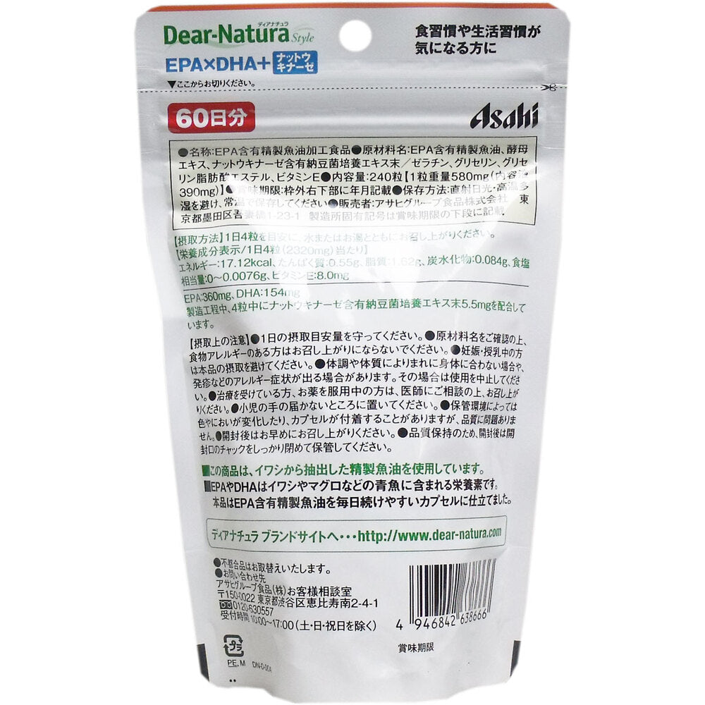 * Dear Natura Style EPA×DHA+Nattokinase 60-day supply, 240 tablets, 1 unit
