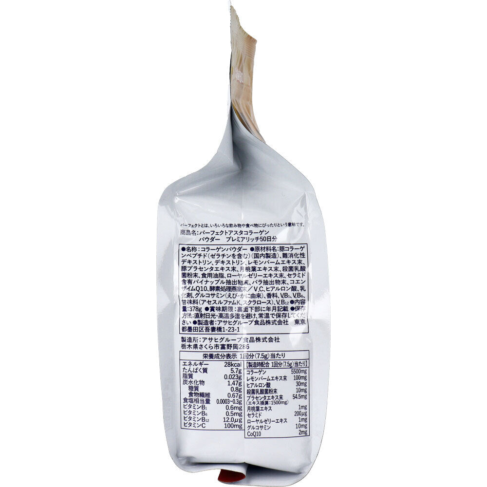 *Perfect Asta Collagen Powder Premier Rich Approximately 50 days worth 378g 1 piece