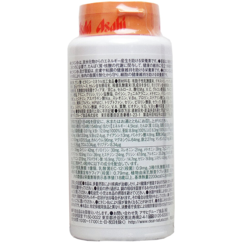 ※ディアナチュラベスト 49種アミノ マルチビタミン&ミネラル 50日分 200粒入 1 個