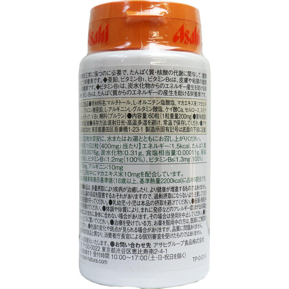 ※ディアナチュラ 亜鉛・マカ・ビタミンB1・ビタミンB6 30日分 60粒入 1 個