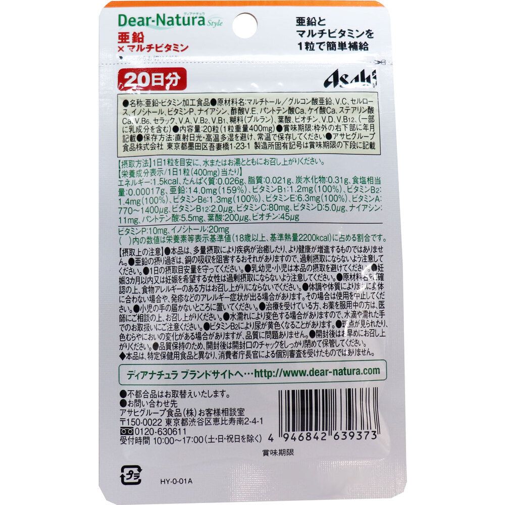※디아나츄라 스타일 아연×멀티 비타민 20일분 20립입 1개