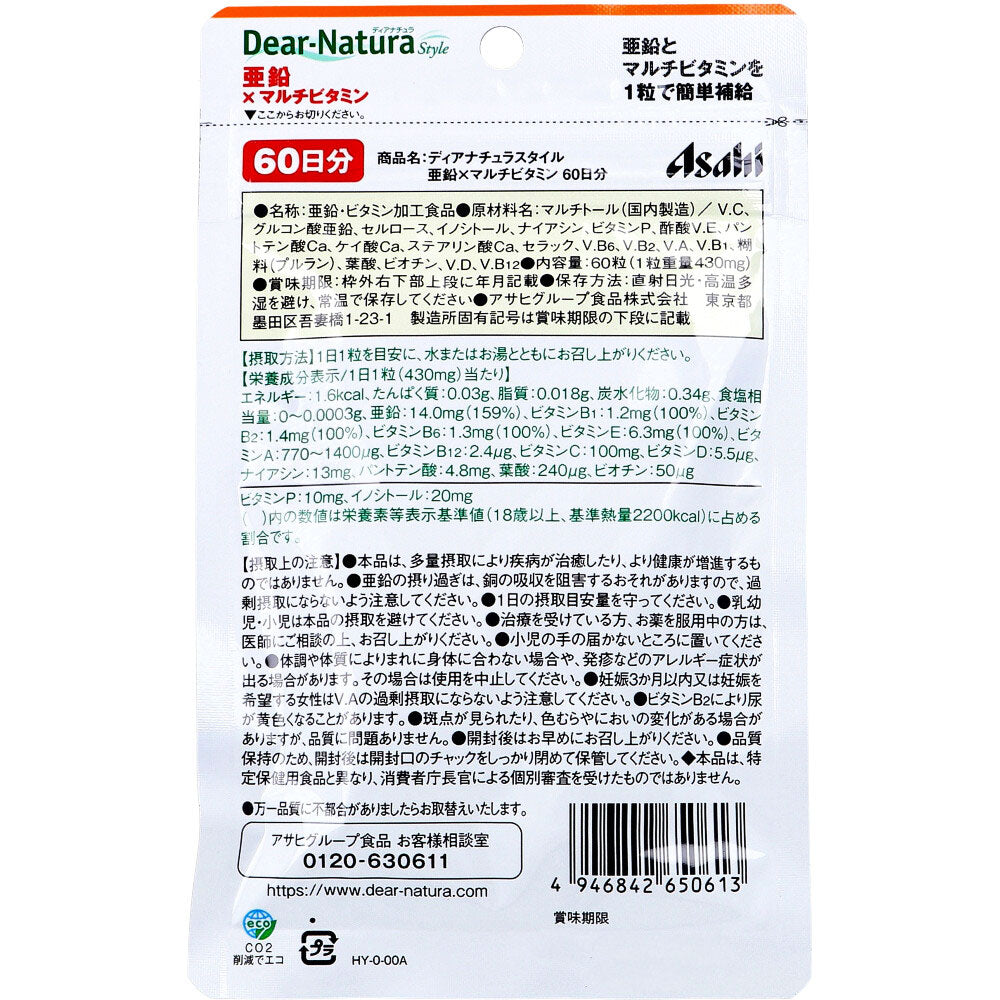 ※디아나츄라 스타일 아연×멀티 비타민 60일분 60립입 1개