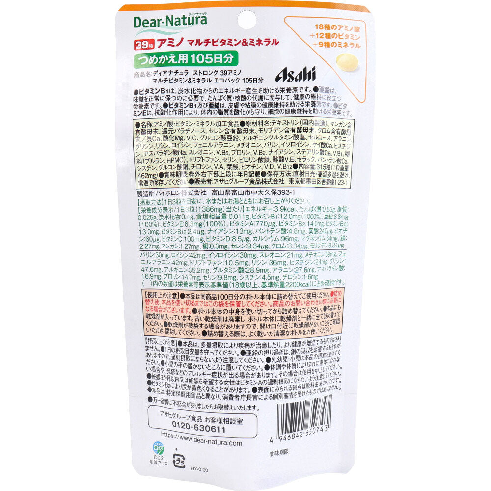 ※디아나츄라 스트롱 39종 아미노 멀티 비타민&미네랄 에코팩 105일분 315립입 1개