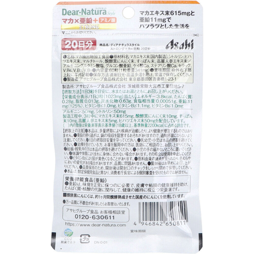 * Dear Natura Style Strong Maca x Zinc 20-day supply, 60 tablets, 1 unit