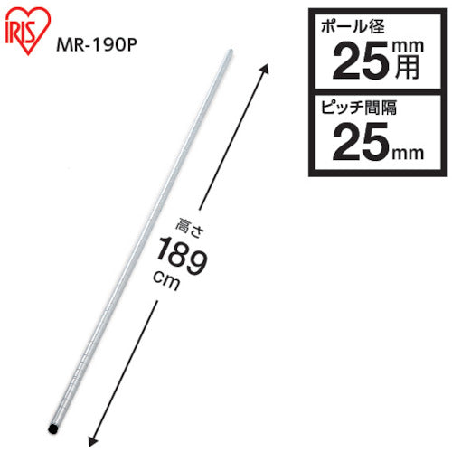 IRIS 106513 Metal rack pole diameter 25 x 1890 MR-190P 1 piece