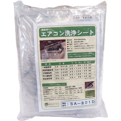 BBK Wall Mount Air Conditioner Cleaning Cover SA-801D SA-801D 1 pc