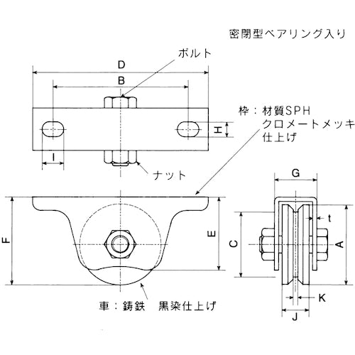 ヤボシ フジキング重量戸車 V型 60mm 枠付 K60V 1 個