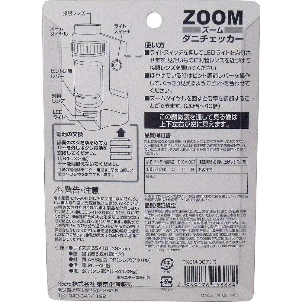 ZOOM Mite Checker (Handy Microscope) Pink TKSM-007-P 1 piece