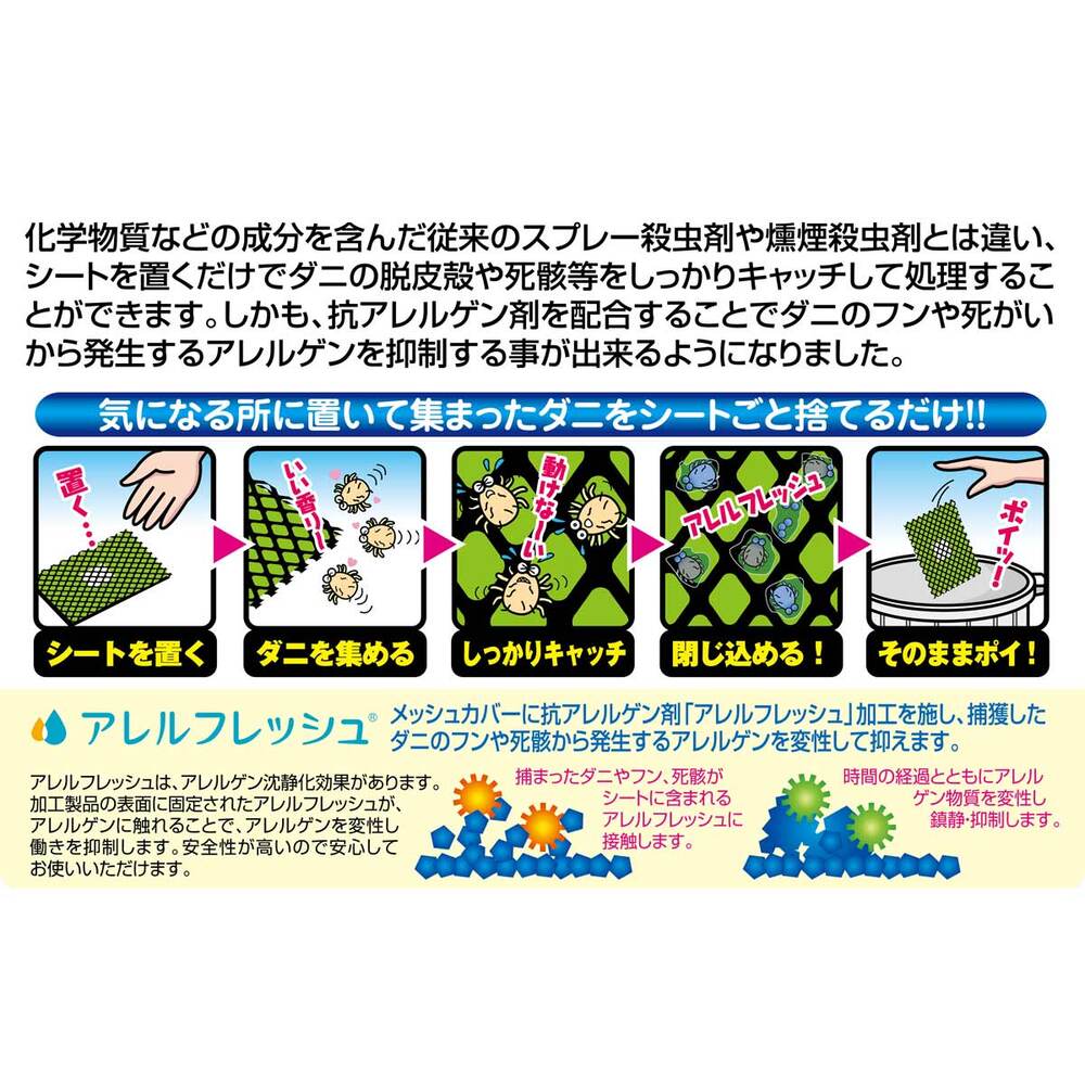 토플란 진드기 체포 시트 슈퍼 DX 2장입 1개