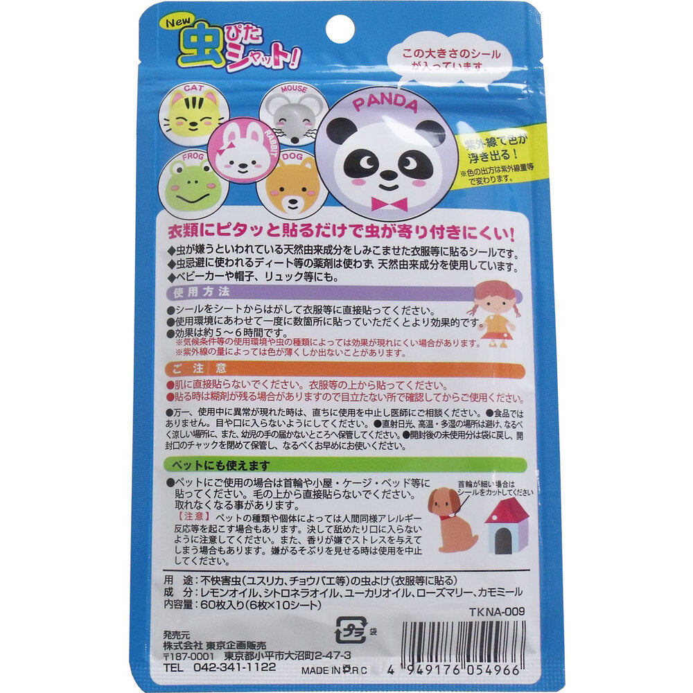 Toplan New Mushi Pita Shut Insect Repellent Stickers for Clothes, 60 Sheets, 1 pc