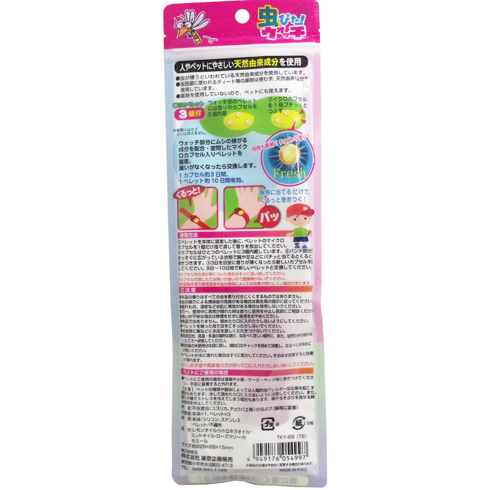 【アウトレット】トプラン 虫ぴた!ウォッチ てんとう虫 香りのペレット3個付 1 個