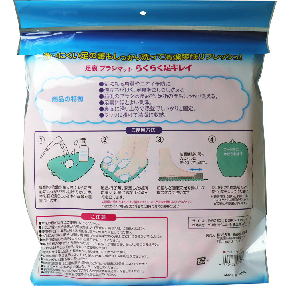 【아울렛】 토플란 발바닥 브러시 매트 편안한 발 깨끗한 핑크 TKES-001P 1 개