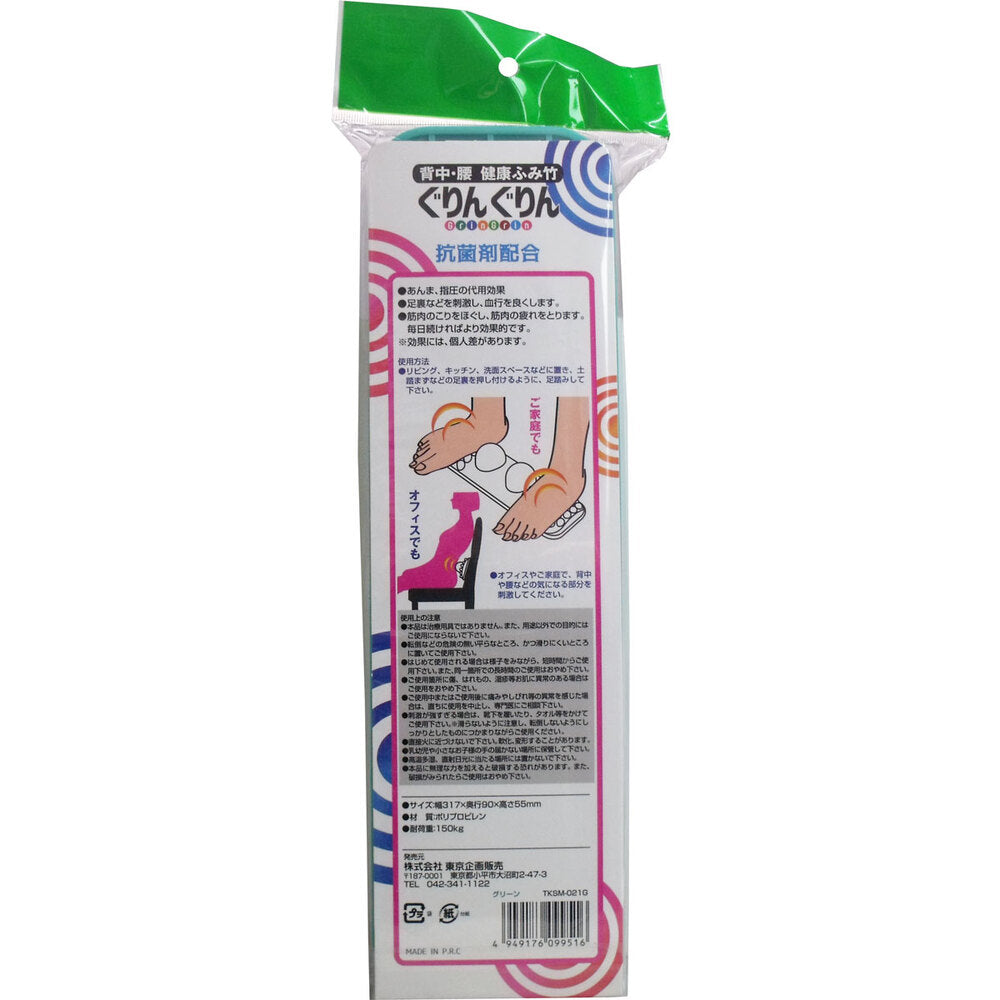 토플란 등・허리 건강 후미 대나무 구린구린 그린 1개