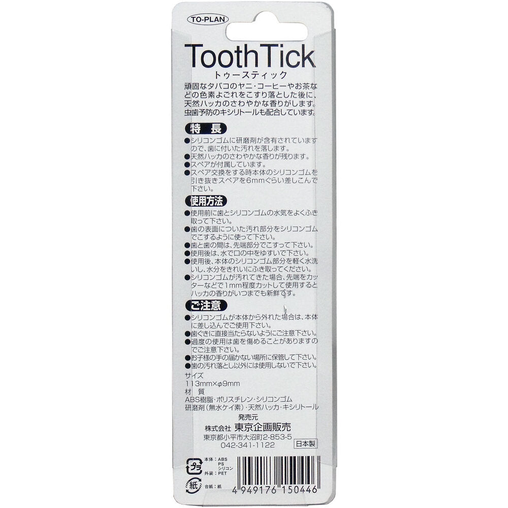 Toothstick tooth eraser with replacement cartridge 1 piece