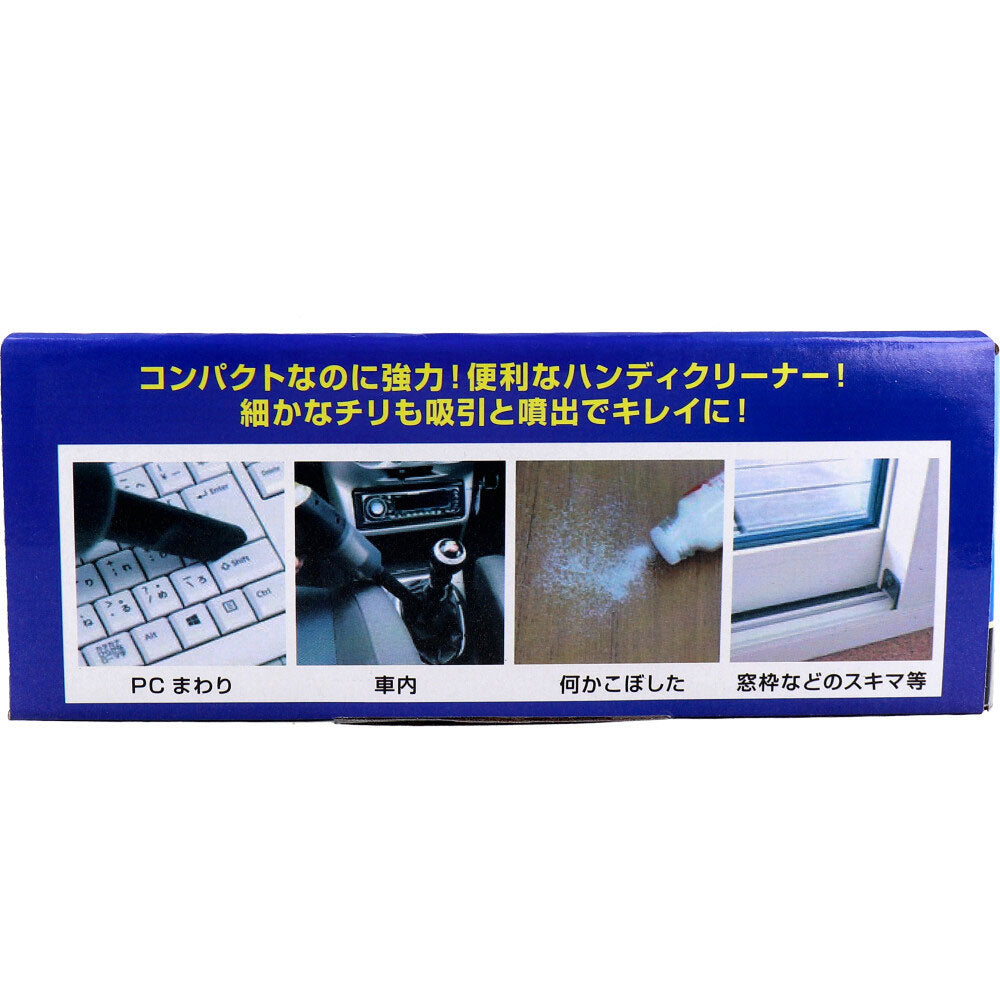 【アウトレット】トプラン ハンディクリーナー+ブロワー TKTA-06 1 個