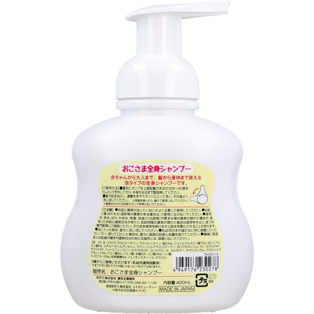 【아울렛】토플란 오코사마 전신 샴푸 본체 400mL 1개