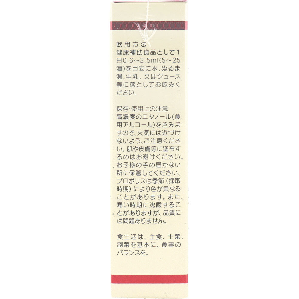 ※프로폴리스액 수분산성 60mL 1개