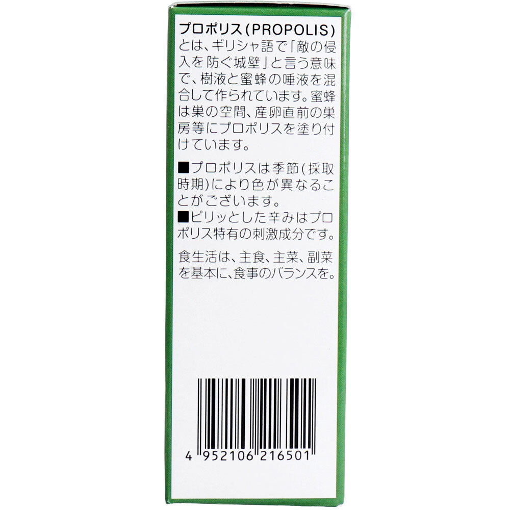 ※프로폴리스 스프레이 소프트 타입 20mL 1개