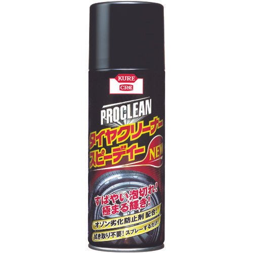 KURE タイヤクリーナー プロクリーン タイヤクリーナー スピーディーNEW 420ml NO1172 1 本
