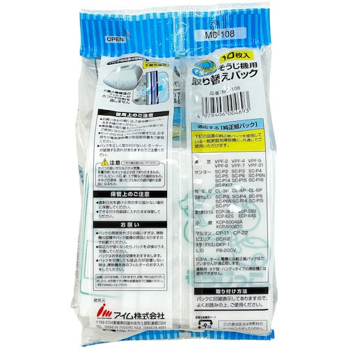 そうじっこ そうじ機用取り替えパック 東芝・サンヨー・NEC・日本サムスン用 10枚入 MC-108 1 袋