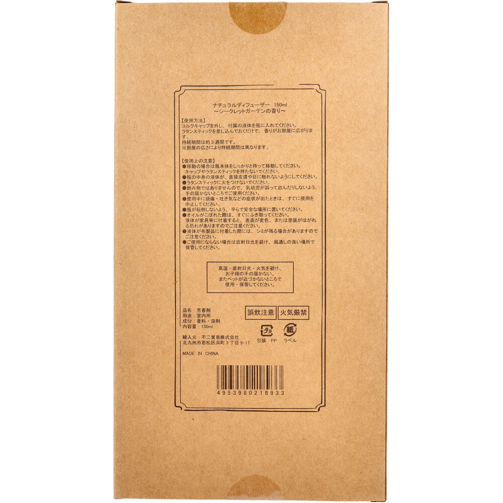 【아울렛】내츄럴 디퓨저 시크릿 가든의 향기 150mL 1개