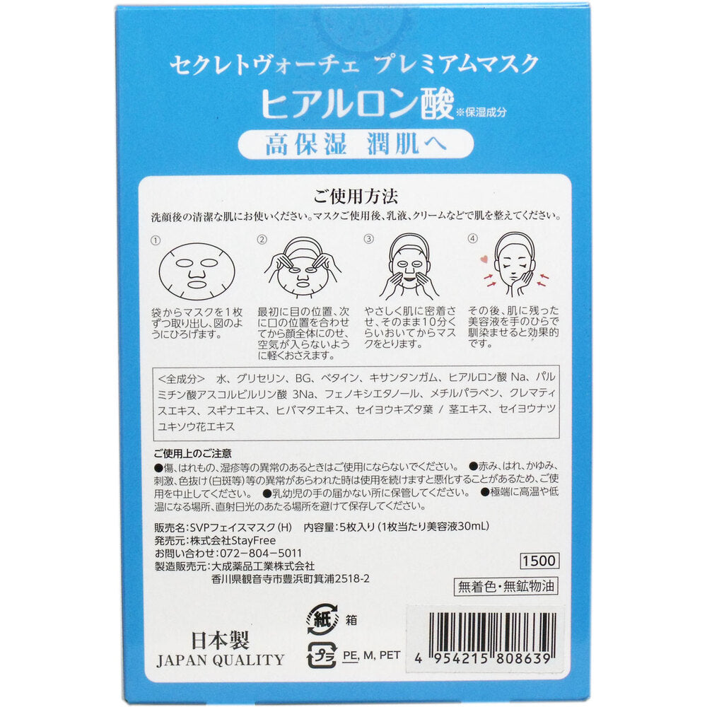 Select Voce Premium Mask Hyaluronic Acid 5 Uses 1 Piece