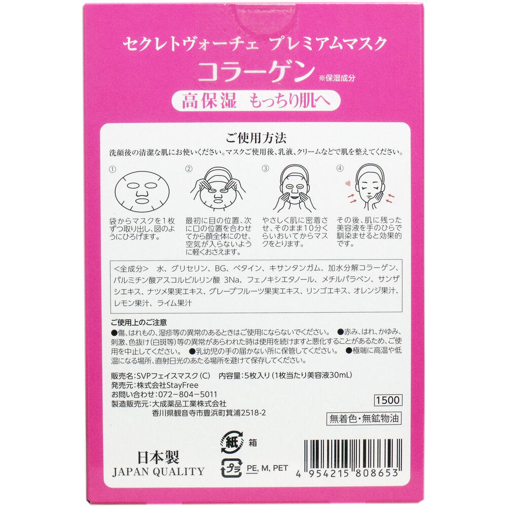 Select Voce Premium Mask Collagen 5-times pack 1 piece