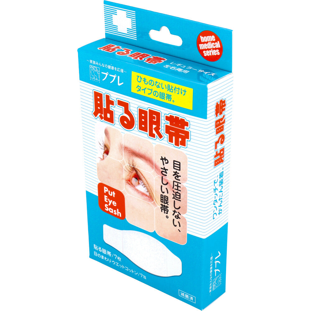 ププレ 貼る眼帯 レギュラーサイズ ウエットコットン付 7枚入 1 個