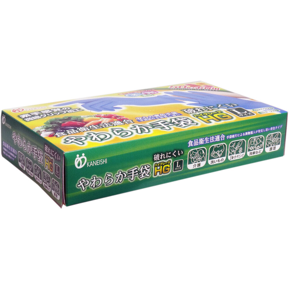 Soft gloves HG (high grade) Super Blue L size 50 pieces 1 piece