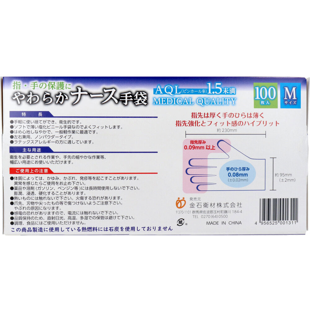 부드러운 간호사 장갑 비닐 소재 비파우더 M사이즈 100장입 1개