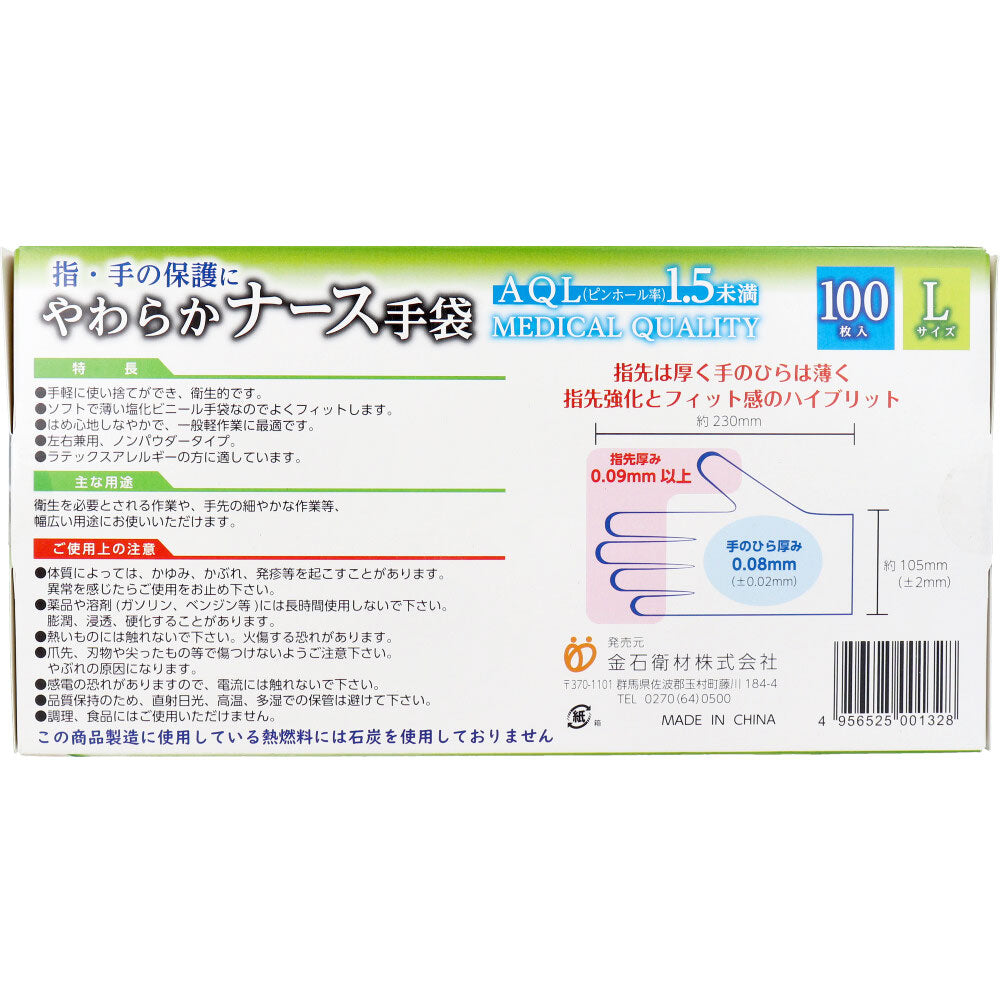 부드러운 간호사 장갑 비닐 소재 비파우더 L사이즈 100장입 1개