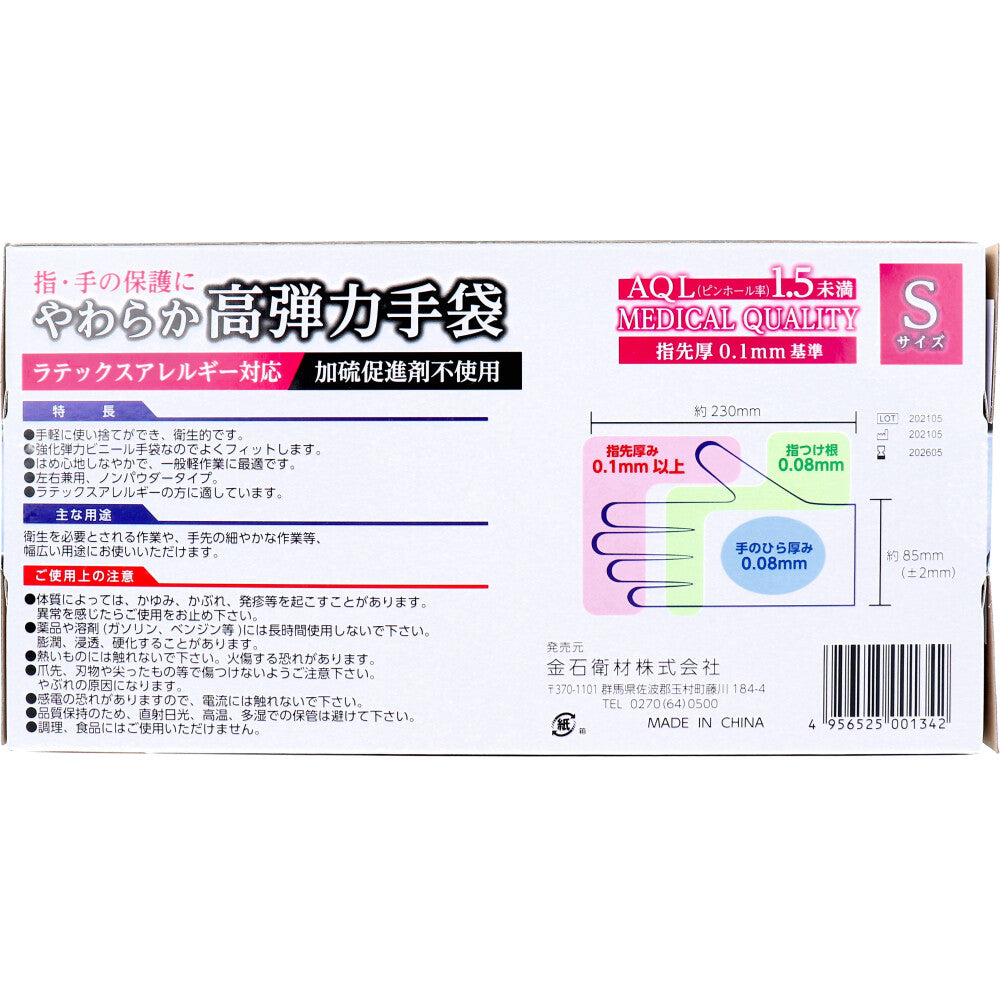 부드러운 고탄력 장갑 비닐 소재 비파우더 S사이즈 100장입 1개