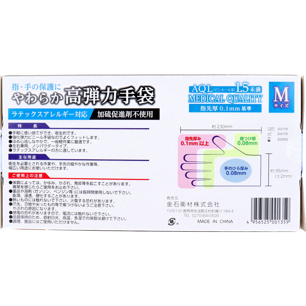 부드러운 고탄력 장갑 비닐 소재 비파우더 M사이즈 100장입 1개