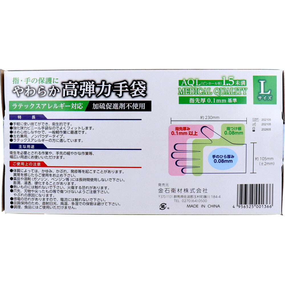 부드러운 고탄력 장갑 비닐 소재 비파우더 L사이즈 100장입 1개