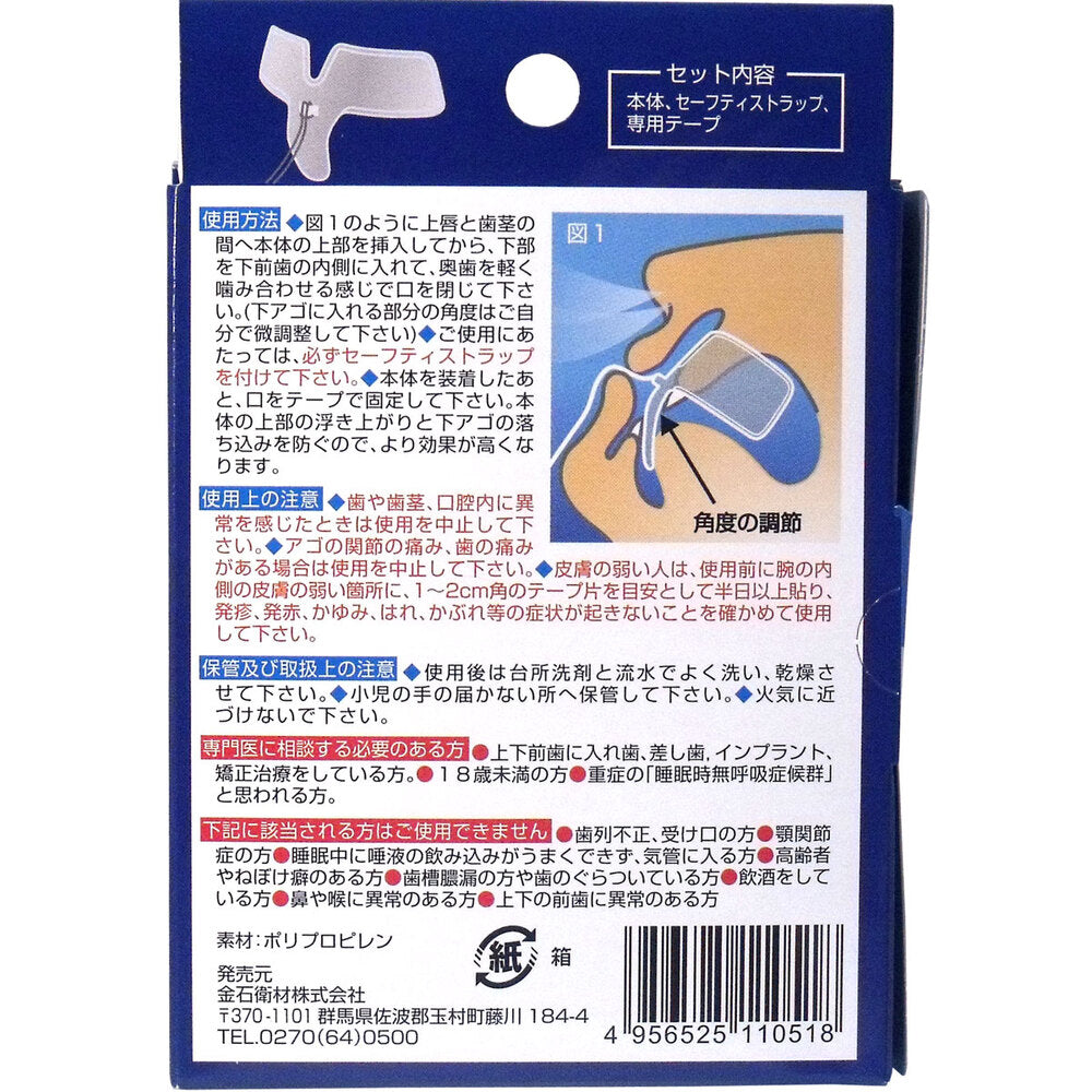 ブレスピース イビキノン ふつうサイズ 1 個