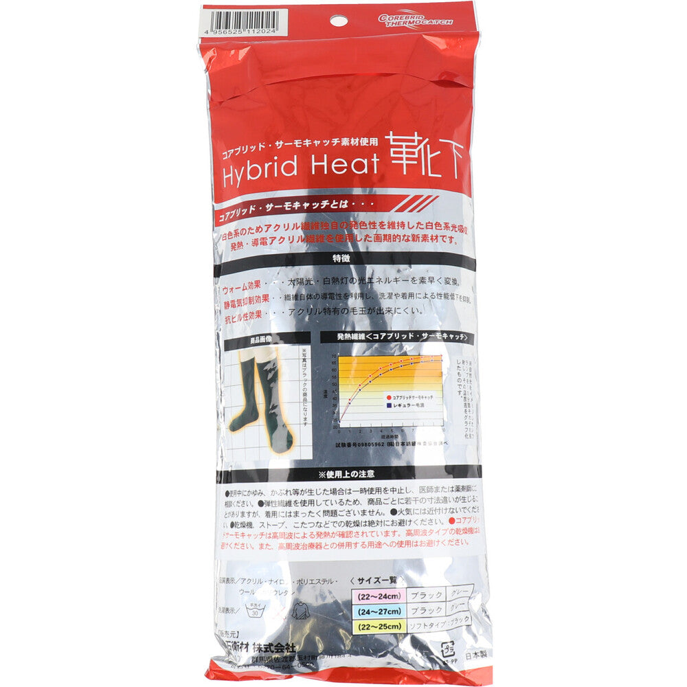 【아울렛】하이브리드 히트 양말 블랙 24-27cm 1개