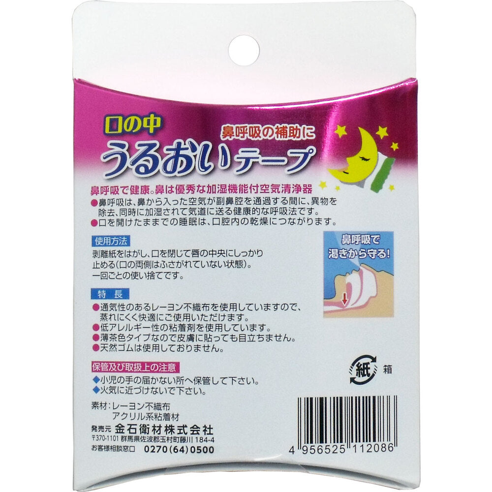 Mouth moisturizing tape, small size, 30 sheets, 1 unit