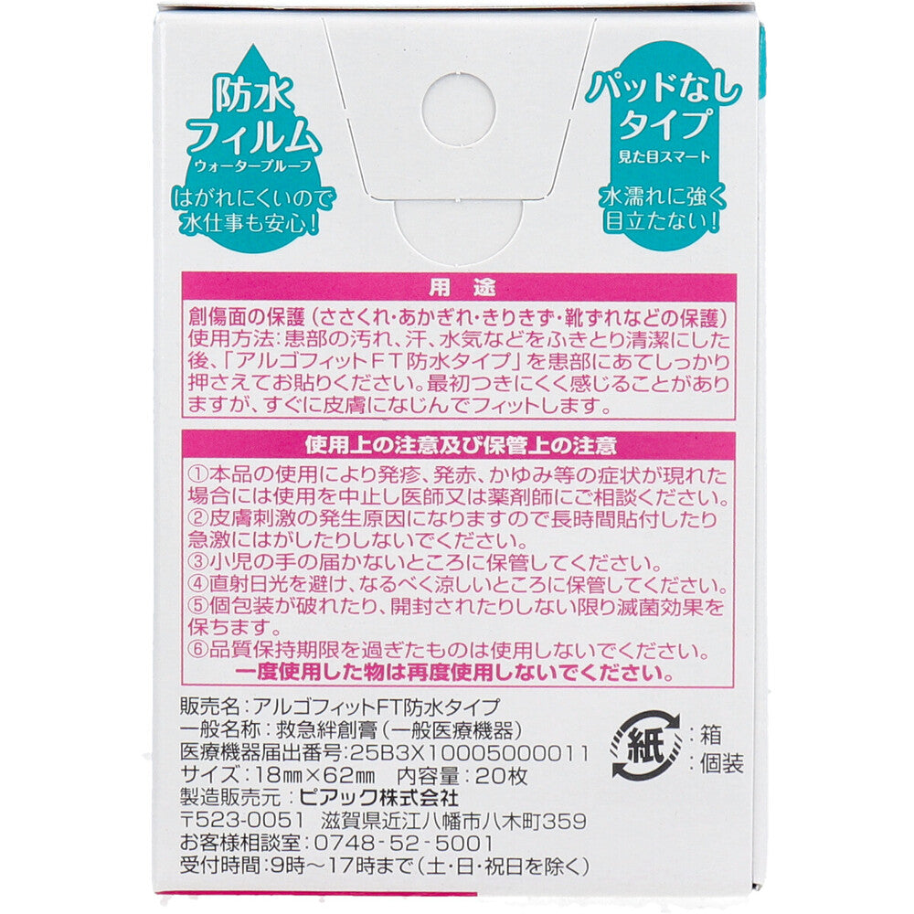 Argofit FT Waterproof Type 20 sheets x 4 sets 1 unit