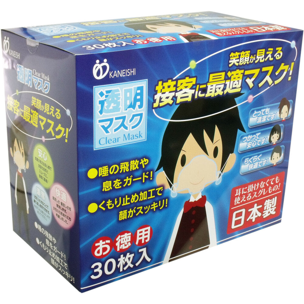 Transparent masks individually wrapped (made in Japan) 30 pieces per pack 1 unit